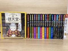 最終値下⭐️ふしぎ駄菓子屋銭天堂1-12巻カード13-17巻公式ガイド