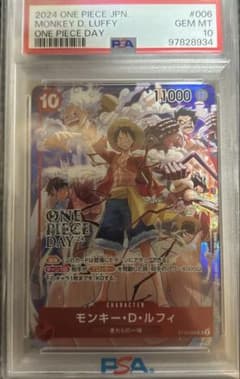 モンキー・D・ルフィ：ONE PIECE DAY'24 来場者特典 SR ST… - メルカリ