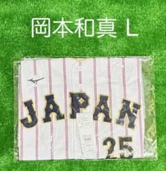 侍ジャパン 岡本和真 WBC 2026レプリカユニフォーム ホーム L - メルカリ