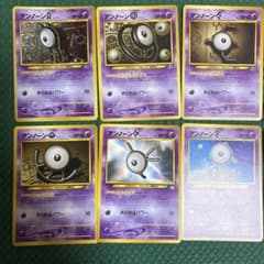 ポケモンカード 旧裏 アンノーンセット10枚 - メルカリ