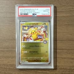 トウホクのピカチュウ PSA10 - メルカリ