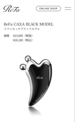 ReFa CAXA BLACK MODEL かっさ - メルカリ