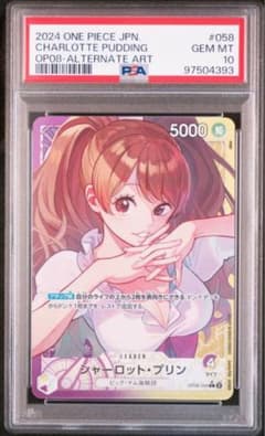 2024 ワンピース カード シャーロット・プリン #058 - メルカリ