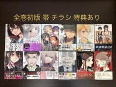 アクタージュ act-age 1〜12巻 全巻初版 帯 ジャンパラ 特典多数