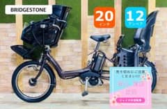 大容量モデル ブリヂストン NO1 子供乗せ電動アシスト自転車 ZH3212