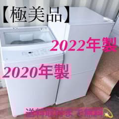 取付無料！ニトリ シンプルホワイトインテリア冷蔵庫 グラストップ6kg