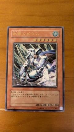 氷帝メビウス/地帝グランマーグ/ 遊戯王カード/レリーフ/2枚セット