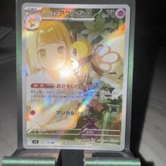 リーリエのアブリボン AR SV9 バトルパートナーズ 105/100 - メルカリ