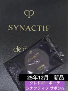 25年12月新品】クレドポーボーテ シナクティフ サボンn 6g サンプル