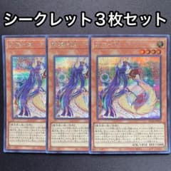 妖精伝姫カグヤ シークレット 3枚セット シク - メルカリ