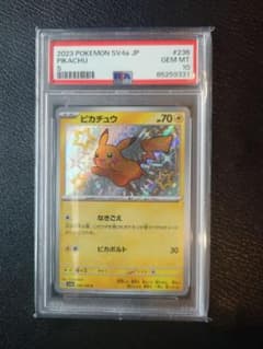 PSA10】ピカチュウ S SV4a 236/190シャイニートレジャーex - メルカリ