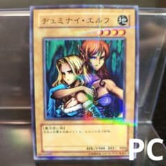 遊戯王 ヂェミナイエルフ PC4 ノーマルパラレル - メルカリ