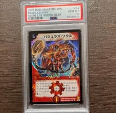 デュエマ バジュラズソウル PSA10 初版 ワンオーナー - メルカリ
