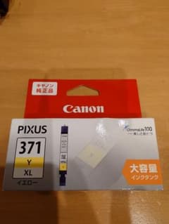 Canon PIXUS 371 Y XL 大容量イエローインク - メルカリ