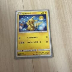 ピカチュウ C SM10a ジージーエンド 009/054 - メルカリ