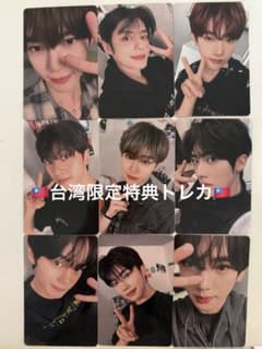 ZB1 ゼベワン 台湾 台北 トレカ 会場限定 特典 トレカ 9枚セット