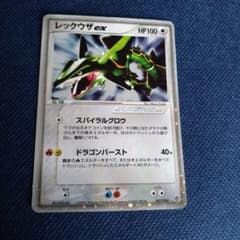 レックウザex ☆ 第3弾拡張パック 天空の覇者 047/054 - メルカリ