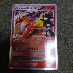 ポケモンずかんカード アチャモ ワカシャモ バシャーモ 3D【5412