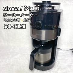 2021年✨】siroca シロカ コーヒーメーカー SC-C121 ドリップ - メルカリ