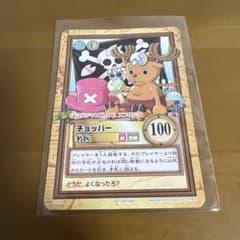 限定】 プロモ ワンピース カードダス ハイパーバトル チョッパー C