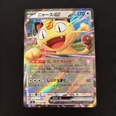 ニャース ex 061/080 RRポケモンカード ムニキスゼロ - メルカリ