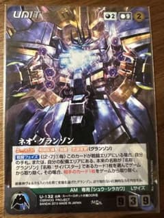 スーパーロボット大戦OG クルセイド ネオ・グランゾン MP U-13 - メルカリ