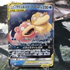 ポケモンカード ヤドン&コダックGX RR - メルカリ