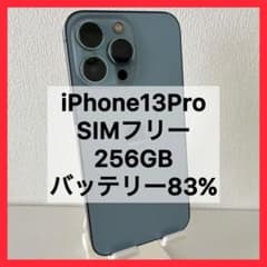 即日配送 AppleiPhone13ProSIMフリー256GBバッテリー83% - メルカリ