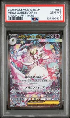 ポケカ】【メガシンフォニア】メガサーナイトex MURはなぜ高い？価格