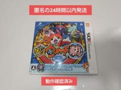 動作確認済み]妖怪ウォッチ2 真打 3ds ソフト - メルカリ