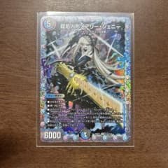 デュエルマスターズ 龍后人形メアリー・ジェニー シークレット 一枚