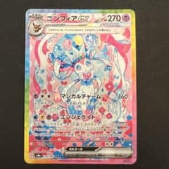 ニンフィアex SAR 212/187 センタリング良好 - メルカリ