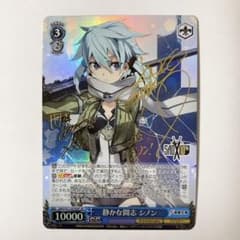 ヴァイスシュヴァルツ SAO 静かな闘志 シノン SP サイン - メルカリ
