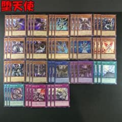 No.16694 遊戯王 堕天使 デッキパーツ - メルカリ