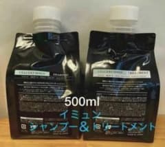 エステシモ】セルサート イミュンシャンプー&トリートメント 500mL