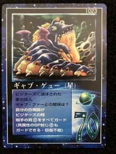 ギャブ・ゲュー（星） ミラクルオブザゾーン MOZ コスモ - メルカリ