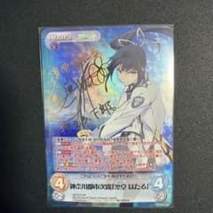 カオス chaosTCG 神奈川都市次席「凛堂 ほたる」 SP サイン - メルカリ