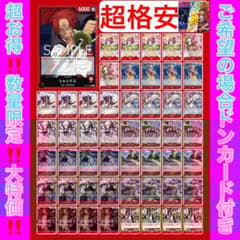 11923:ワンピースカード超格安‼️ 早い者勝ち‼️ 赤シャンクスデッキ