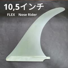 Nose Riderモデル 10,5インチ VOLANカラー センターフィン - メルカリ