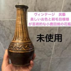 民藝 美しいお色と刷毛目模様が芸術的な小鹿田焼の花瓶 - メルカリ