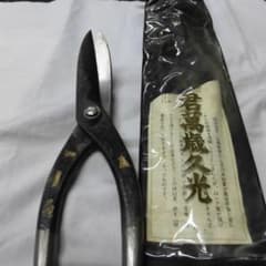 君萬歳久光 板金鋏 柳刃300㎜ - メルカリ