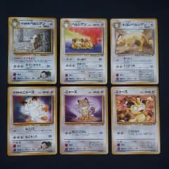 ヘルシアン ニャース 6枚セット ポケモンカード 旧裏 - メルカリ