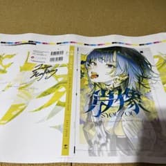 肖像 SYOUZOU John Kafka サイン入りカラー色校正 - メルカリ