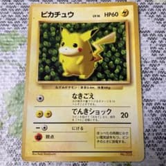 ポケモンカードゲーム 旧裏 ピカチュウ マークなし - メルカリ