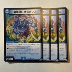 3406 異端流しオニカマス - メルカリ