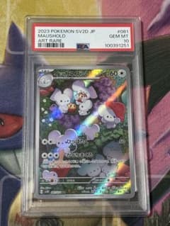 ポケモンカード イッカネズミar psa10 - メルカリ