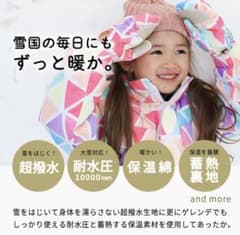 S*ね様 YUKl スキーウェア キッズ 防寒着 おトイレ簡単 ミント 無地 新