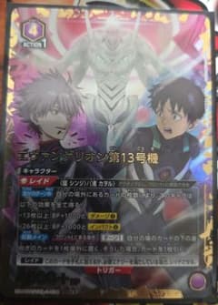 エヴァンゲリオン第13号機 星2 パラレル ユニアリ メルカリ便 - メルカリ