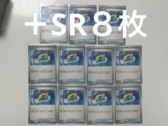 ポケモンカード ポケパッド11枚、SR8枚 - メルカリ