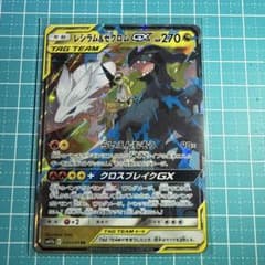 レシラム＆ゼクロムGX RR SM11b ドリームリーグ 036/049 - メルカリ